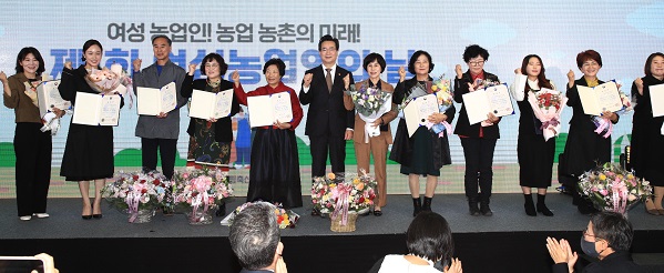 서울 양재 더케이호텔에서 지난 18일 열린 '제1회 여성농업인의 날 기념식'의 유공자 표창을 받은 여성농업인들. 