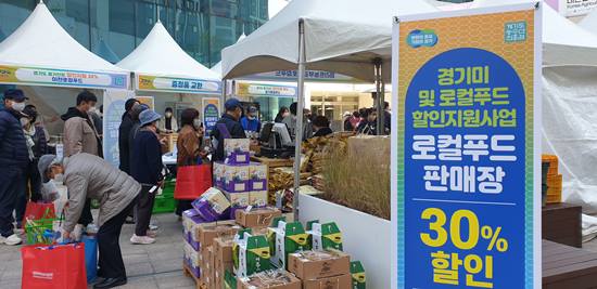 대한민국농업박람회 야외행사장에서 마켓경기의 할인행사가 펼쳐지고 있다.  품목은 경기미를 비롯해 고구마, 꿀, 사과즙 포도즙, 각종 채소들이다.