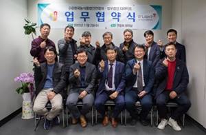 한국농식품법인연합회는 회원사 경영과 경쟁력 제고를 위해 법무법인 디라이트와 대교회계법인과 업무협약을 11월2일 체결했다.