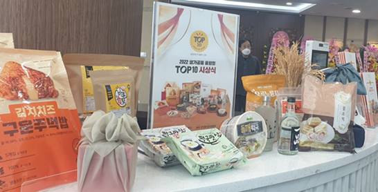 쌀가공품 TOP10 선정 제품