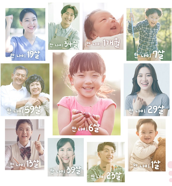 2023년 6월부터 한국식 나이 계산법이 '만 나이'를 세는 문화로 바뀐다. (사진출처: 법제처)