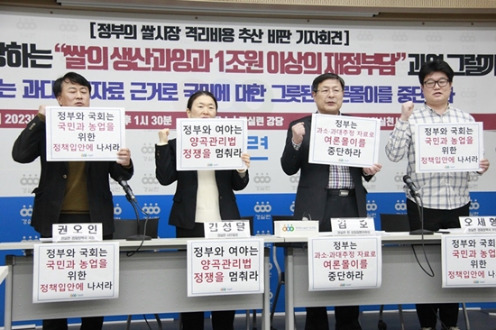 경제정의실천시민연합회는 11일 기자회견에서 한국농촌경제연구원의 양곡관리법 개정안 분석 보고서가 부실 과장됐다고 비판했다.
