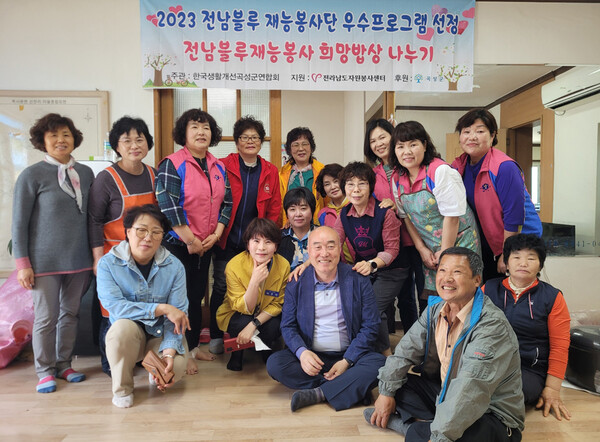 한국생활개선곡성군연합회는 지난 8일 어버이날을 맞아 목사동면 고재마을 신전1구회관에서 ‘희망 밥상 나누기’ 행사를 가졌다.
