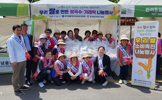 한국생활개선경상남도연합회는 지난 10일 하동세계차엑스포에서 우리 쌀 소비촉진 캠페인을 펼쳤다.