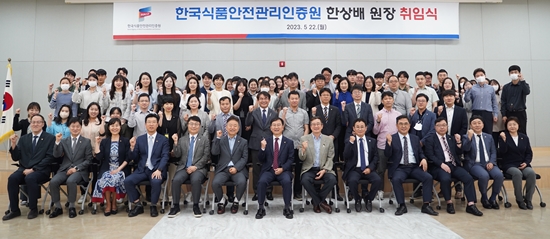 한국식품안전관리인증원 제3대 원장에 한상배 전 전서울지방식약청장이 지난 22일 취임했다.