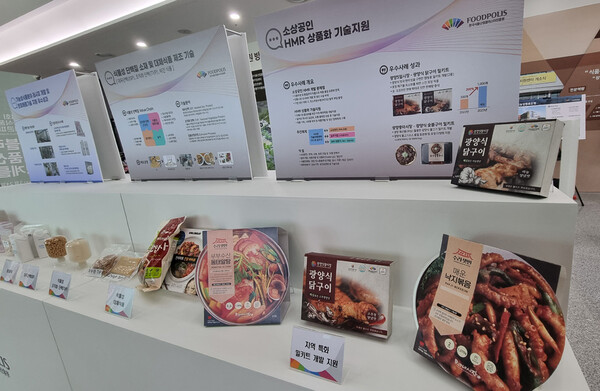 한국식품산업클러스터진흥원은 지역 특화 밀키트 상품화 개발에 앞장서고 있다.
