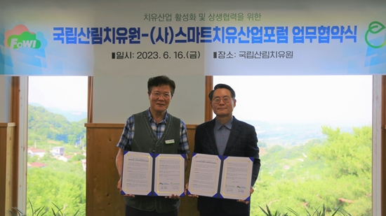 권영록 국립산림치유원장(사진 왼쪽)과 김재수 스마트치유산업포럼 이사장은 지난 16일 치유산업 활성화를 위한 업무협약을 체결했다.