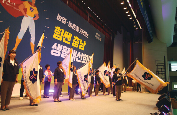 한국생활개선충청남도연합회는 10~11일 당진실내체육관에서 회원 500여명이 참석한 가운데 제41회 충청남도생활개선회 한마음대회를 성대히 개최했다.