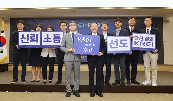 한국농촌경제연구원은 신뢰·소통·선도를 핵심가치로 하는 ‘뉴 KREI 비전 선포식’을 지난 19일 서울 프레스센터에서 개최했다.
