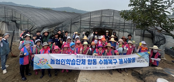 한국생활개선충청남도연합회는 지난 7월31일과 8월2일 양일 간 논산, 청양 일원에서 시·군회장과 회원 60여명이 참여한 가운데 수해 농가 지원을 위한 봉사활동을 펼쳤다.