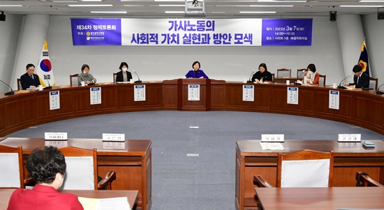광주여성가족재단과 광주광역시의회는 지난 3월 가사수당 도입을 위한 토론회를 개최해 현실화 방안을 모색했다.