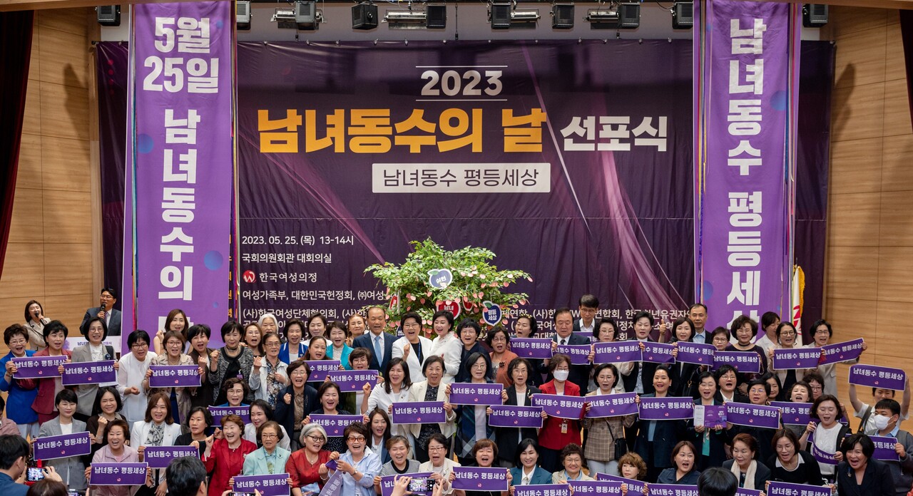 한국여성의정은 지난 5월25일 국회의원회관 대회의실에서 ‘남녀동수의 날 선포식’을 개최했다. 5월25일은 ‘남녀동등 5=5’를 상징한다.