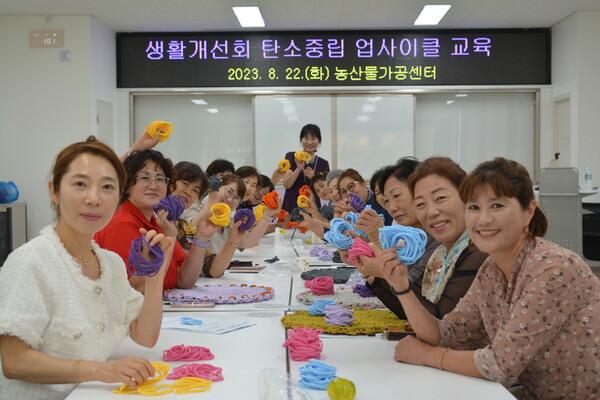 한국생활개선신안군연합회는 지난달 22일 시군 회장단 20여 명이 참석한 가운데 탄소중립 생활실천 캠페인과 생활용품 업사이클링 실습을 진행했다.