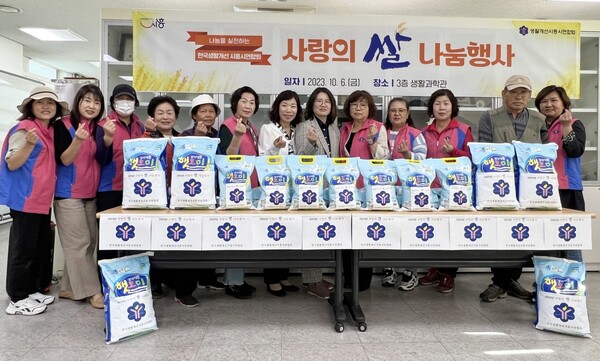 한국생활개선시흥시연합회는 지난 6일 어려운 이웃을 위해 써달라며 쌀 170㎏을 기부했다.
