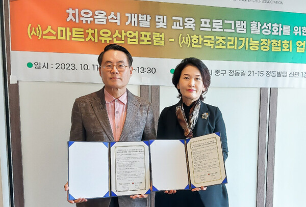 스마트치유산업포럼과 한국조리기능장협회가 치유음식 연구개발을 위한 업무협약을 체결했다. (사진 왼쪽이 김재수 이사장, 오른쪽이 차원 이사장)