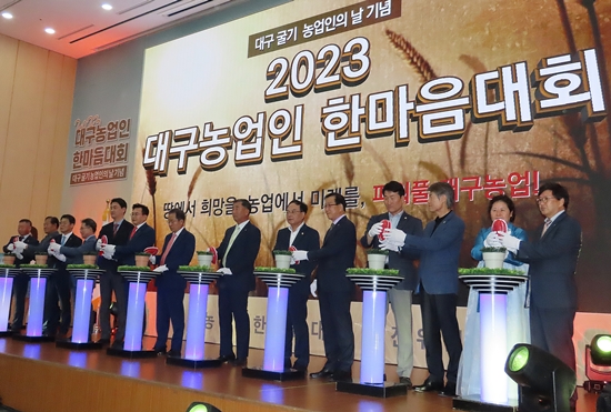 한국생활개선대구광역시연합회는 지난 17일 대구농업인 한마음대회에 참여했다.