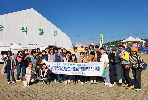한국생활개선완도군연합회는 지난 16~17일 ‘2023 국제농업박람회’로 선진지 견학을 나섰다.