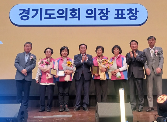 김성남 경기도의회 농정해양위원장(왼쪽에서 네 번째)은 지난 24일 한국생활개선경기도연합회 한마음대회에 참석해 유공자에게 표창장을 수여했다.