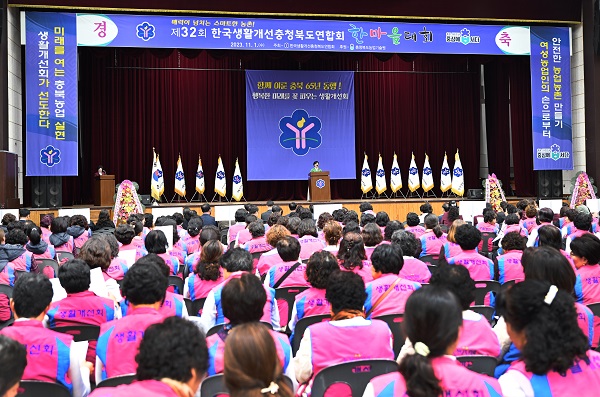 한국생활개선충청북도연합회는 지난 1일 증평종합스포츠센터에서 2023 한마음대회를 개최했다.