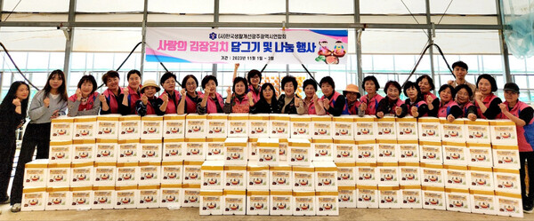 한국생활개선광주광역시연합회는 지난 1~3일  ’사랑의 김장김치 담그기 행사’를 진행했다.