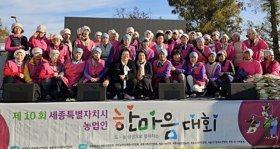 한국생활개선세종특별자치시연합회는 지난 8일 세종시농업기술센터에서 열린 제10회 세종시농업인 한마음대회에서 10개 농업인단체 회원 1500여명과 화합했다.