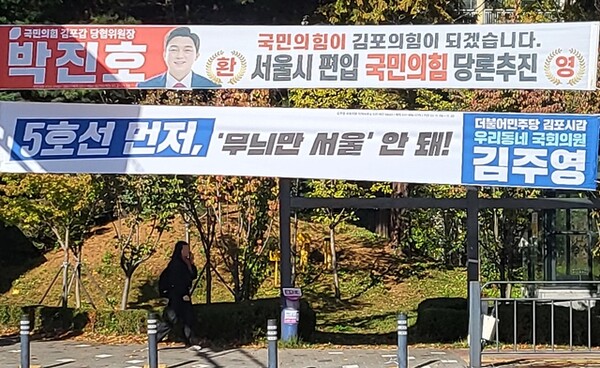 김포를 서울로 편입하겠다는 얘기가 나오면서 정치권은 물론, 지역주민 간 찬반 논란이 커지고 있다. 특히 농업인들은 서울로 편입될 경우 농업기반 등이 위축되고, 농촌에 주어지는 각종 특혜도 사라질까 우려하고 있다.