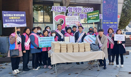 한국생활개선포천시연합회는 지난 17일 시민들에게 직접 만든 삼베수세미와 에코백을 나눠주며 생활 속 탄소중립 실천 캠페인을 펼쳤다.