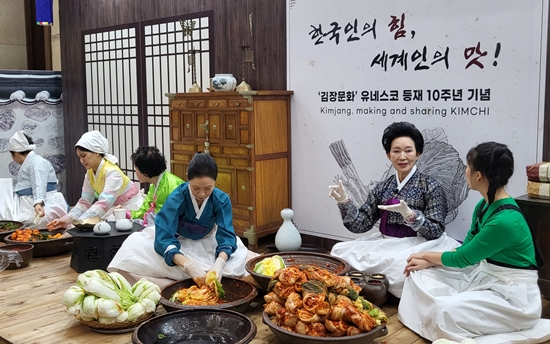 제4회 김치의 날 기념식에서는 김장문화의 유네스코 인류무형문화유산 등재 10주년을 기념하는 행사도 열렸다.