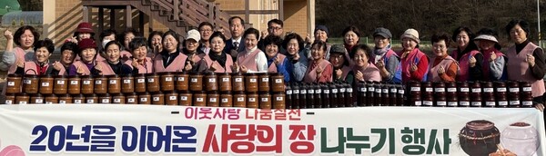 한국생활개선보은군연합회는 23일 장류체험장에서 사랑의 장 나누기 20주년 행사를 가졌다.