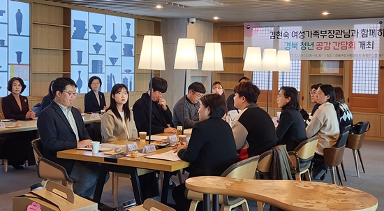 김현숙 여성가족부 장관은 경북 청년들과 간담회를 갖고 양성평등 관련 의견을 청취했다.