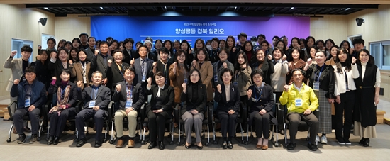 경북여성정책개발원은 지난 22일 양성평등 경북 알리오 토크콘서트 및 성과보고회를 개최했다.