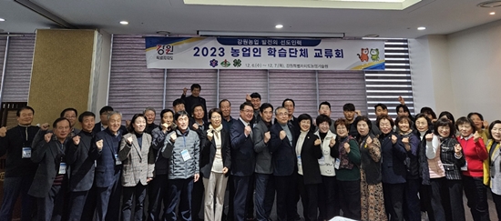 한국생활개선강원특별자치도연합회는 지난 6~7일 식문화 발전 교류회와 농작업 안전지도자 양성교육을 가졌다.