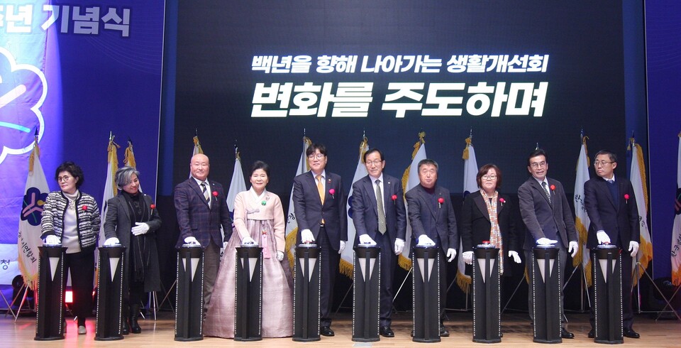 강현옥 한국생활개선중앙연합회장과 내빈들은 백년을 향해 나아가는 생활개선회 비전 선포식을 함께했다.