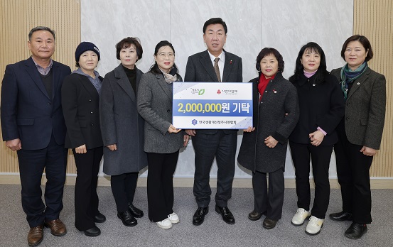 한국생활개선청주시연합회는 지난 3일 청주시청을 찾아 이웃돕기 성금 200만원을 기탁했다.