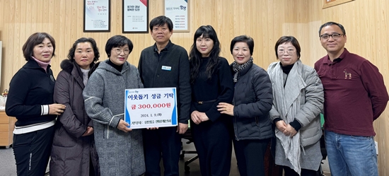경남 함양 함양읍생활개선회는 지난 9일 이웃돕기 성금 30만원을 기탁했다.