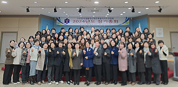 한국생활개선제주특별자치도연합회는 지난 18일 제주도농업기술원에서 2024년 연시총회를 개최했다.