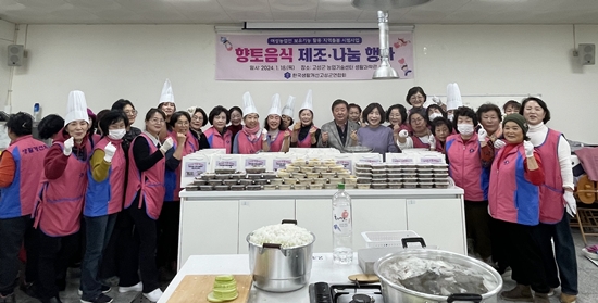 한국생활개선고성군연합회는 지난 18일 어르신들을 위한 향토음식 나눔봉사를 진행했다.