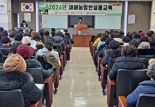 한국생활개선대전광역시연합회는 지난 24일 새해농업인실용교육을 실시했다. 