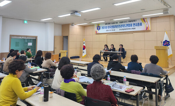한국생활개선전북특별차지도연합회는 지난 19일 농업인회관에서 연시총회를 개최했다.