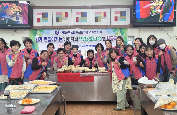 한국생활개선광주광역시연합회는 지난 19일 남도향토음식 박물관에서 ‘전통 강정 만들기’ 체험을 실시했다.