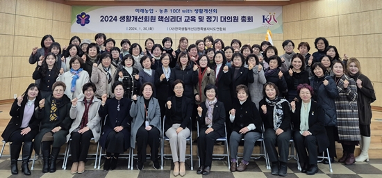 한국생활개선강원특별자치도연합회는 지난 30일 정기대의원총회를 개최하고 올해 활동계획을 수립했다.