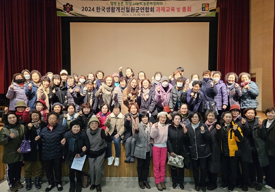 한국생활개선철원군연합회는 지난 20일 연시총회와 과제교육을 진행했다.