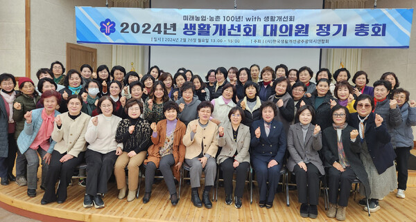 한국생활개선광주광역시연합회는 지난 26일 농업기술센터 대강당에서 정기총회를 개최했다.