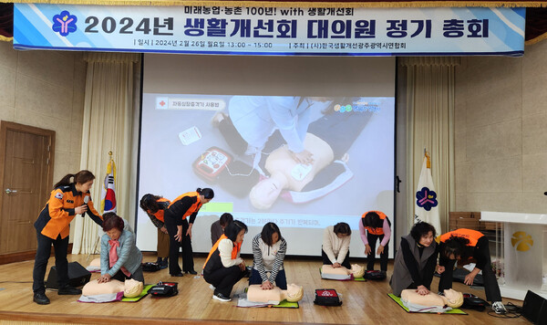 총회에 참석한 대의원들은 심폐소생술을 직접 실습해 보며 역량을 강화했다.