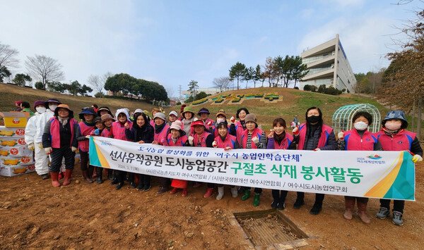 한국생활개선여수시연합회는 지난 7일 선사유적공원 도시농업공간에 구절초 심기 에 나섰다.