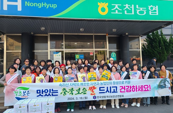 한국생활개선보은군연합회 회원 38명은 지난 18일 제주시 조천농협 하나로 마트를 방문해 보은 쌀 홍보 행사를 전개했다.