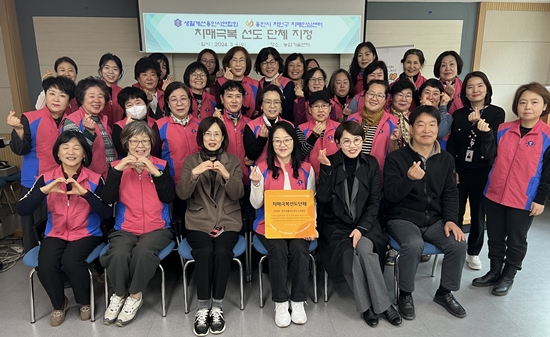 한국생활개선용인시연합회는 치매극복 선도단체로 지정받고 관련 봉사활동에 참여한다.