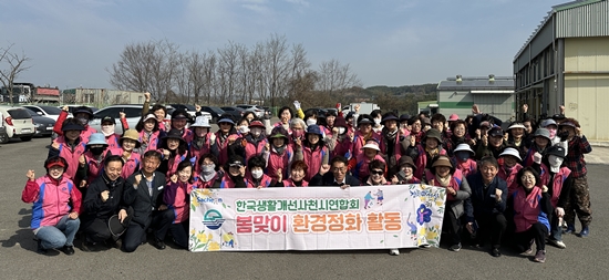 한국생활개선사천시연합회는 지난 22일 환경정화활동에 구슬땀을 흘렸다.