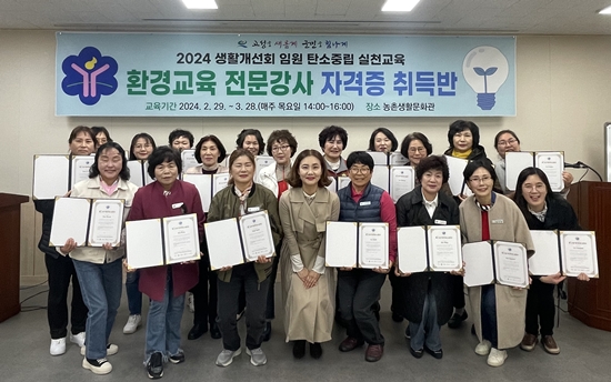 한국생활개선고성군연합회 임원 20명이 환경교육 전문강사 자격증을 취득했다.