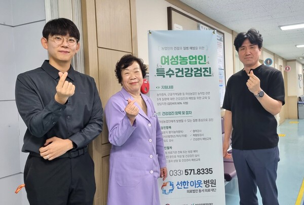 삼척시는 올해 처음 시행된 여성농업인 특수건강검진 사업에서 정성 어린 행정과 병원 협력으로 수검률 78%, 예약률 90%라는 성과를 냈다.(사진 왼쪽부터 류승필 삼척시청 농정기획 주무관, 권혁숙 선한이웃병원 건강검진센터 실장, 김석희 삼척시 농정기획팀장)